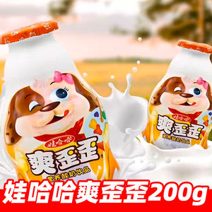 娃哈哈爽歪歪营养酸奶饮品200g*20瓶益生菌发酵儿童酸奶饮料
