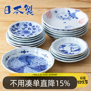 日本进口蓝凛堂陶瓷盘日式釉下彩青花赤绘甜品盘子沙拉水果吐骨碟