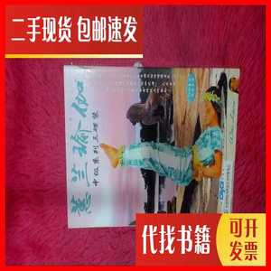 二手惠兰瑜伽 中级系列三碟装 3DVD 1CD