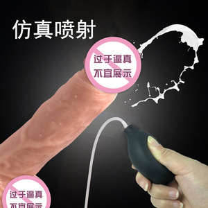 日本喷水女用自慰器具大小号仿真阳具射男根倒模成人女性情趣用品