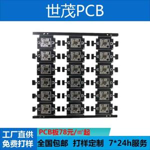 pcXFFb单面板高阻碳线值板碳膜PCB铜板基路板 电位器银油板碳油