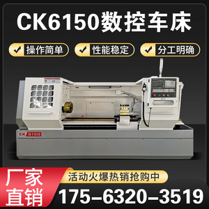 数控车床CK6150/6140厂家直销卧式高精度大型6180全自动数控机床