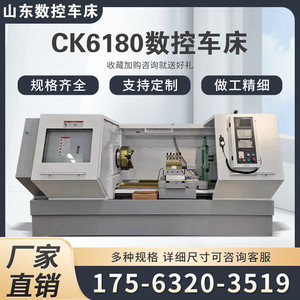 数控车床CK6150精密大型卧式6180整体床身多功能全自动机床厂家