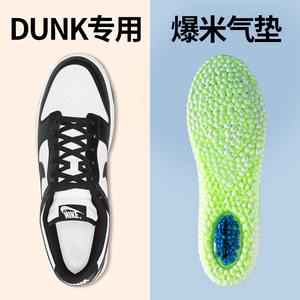 boost运动鞋垫dunksb专用男影子灰黑白熊猫zoom气垫软女aj1内增高