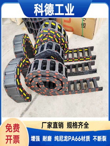 数控机床工程拖链尼龙塑料坦克链桥式封闭电缆导向槽钢制铝穿线管