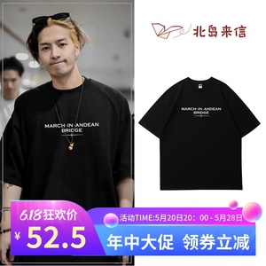 王嘉尔同款黑色t恤潮牌欧美短袖男生夏季新款高街大版宽松上衣服