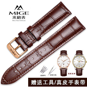 MIGE米格手表带真皮 皮带 不锈钢蝴蝶针扣款男女通用表链 黑棕色