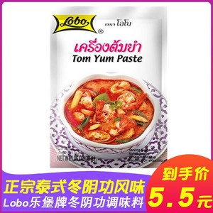 泰国进口食品调料火锅底料 LOBO冬阴功汤料 冬荫功酸辣汤30g