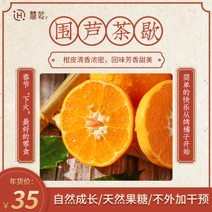 福建芦柑丑柑橘当季新鲜现摘蜜桔子自然熟孕妇水果特级大果5斤装