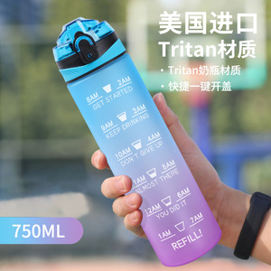 Azebo美国tritan运动水杯750ml吸管杯便携健身户外塑料550ml水杯