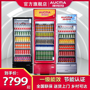 澳柯玛商用展示柜冷藏保鲜柜饮料超市328单门388立式风冷冰柜528L