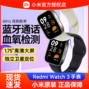 小米Redmi红米手表3血氧饱和度心率检测大屏幕智能手表青春版手环