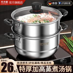 巧方厨汤锅316不锈钢家用加厚煮锅蒸锅奶锅煮面锅电磁炉煤气灶用