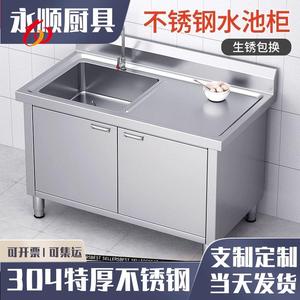 304不锈钢商用单星水池水槽柜厨房洗菜台一体池厨柜单门池盆双池