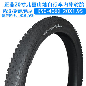 giant捷安特自行车内外胎 20X1.95外胎 小轮胎轮胎 大皮 零配件