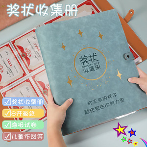 a3大号奖状收集册a4荣誉证书装收纳小学生用文件夹的画册儿童宝宝收藏袋盒夹放作品相册本多功能册子挂墙展示