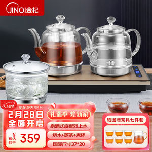 金杞（JINQI）整套茶具全自动底部上水电热水壶电茶炉蒸茶玻璃煮