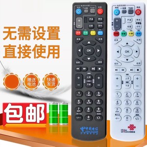 中国电信联通移动IPTV万能机顶盒中兴遥控器4K高清ZXV10 B600B700