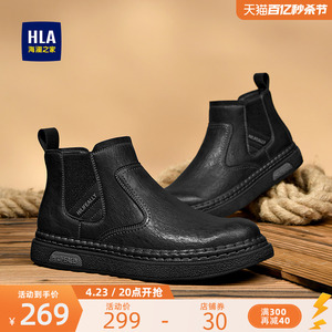 HLA/海澜之家男鞋新款夏季复古高帮套脚工装透气马丁靴切尔西靴