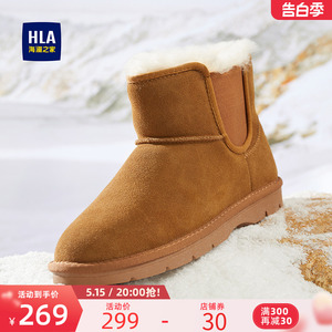 HLA/海澜之家男鞋男女同款【情侣款】加绒保暖舒适雪地靴毛靴棉靴