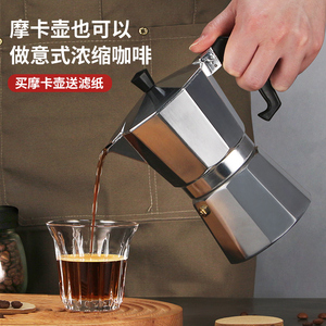 摩卡壶煮咖啡壶家用手冲小型意式咖啡萃取壶咖啡器具手工咖啡机