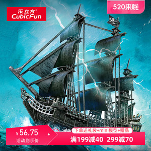 乐立方安妮女王复仇号标准版T4005h纸质海盗船模型立体手工拼装