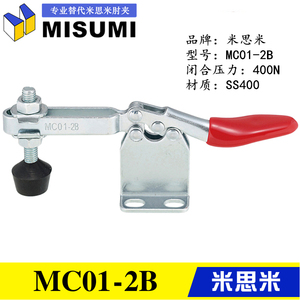 替代米思米型GH-201-H肘夹MC01-2B同款MISUMI水平式快速夹具夹钳