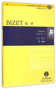 【文档自动发】比才卡门组曲(附光盘)/奥伊伦堡总谱+CD2014-11-01