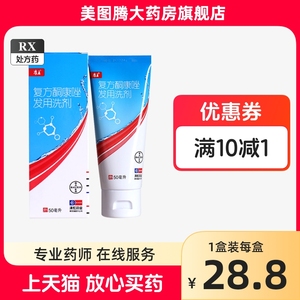 康王 复方酮康唑发用洗剂 50ml*1/瓶