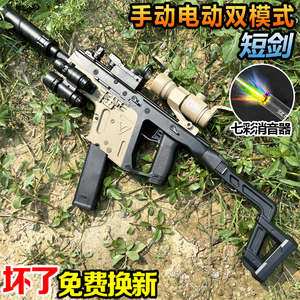 短剑维克托冲锋P90手自一体电动连发M416儿童水晶玩具仿真软弹枪
