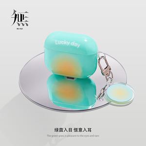 無惠 薄荷遇见创意保护套适用于苹果3代蓝牙耳机Airpods1/2代晕染绿色曼波airpodspro二代软壳配件高级简约款