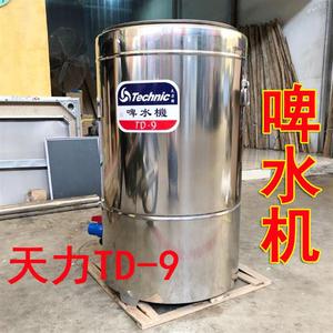 TD-9啤水机 商用啤水机 洗肉机  啤肉机解冻机 肉类清洗机
