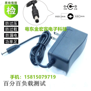 匀发瘦妮小腹克星甩甩瘦甩脂机瘦身腰带12V1A充电器电源适配器线