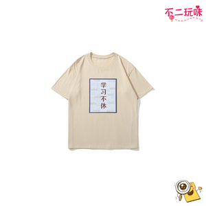 学习不休文字纯棉童装国潮复古大小童中国风短袖t恤男女儿童
