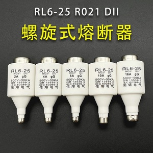 佑熔RL6-25 R021 2A4A6A10A16A20A25A32A螺旋式熔断器500V DII