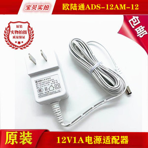 欧陆通12V1A电源适配器适用大华海康威视萤石监控摄像头电源线3米