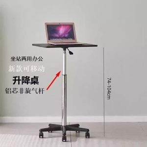 滑轮移动小桌子站立式工作台可升降小型床边桌笔记本电脑办公书桌
