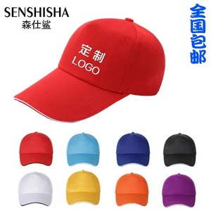 志愿者红色帽子定制棒球帽定做印logo印字广告鸭舌帽订做纯棉帽子