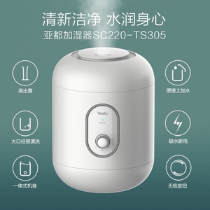 亚都加湿器SC220-TS305大口径易清洗3升上加水一体式机身家用办公