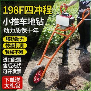 本田王大功率地钻挖坑机小型农用打桩机打洞机打孔埋桩种植施肥机