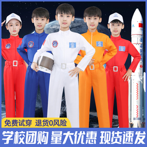 儿童元旦宇航员演出服飞行员套装航天员太空服航空运动会表演服装