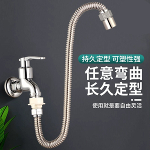 水龙头通用延伸器加长防溅神器万向可旋转换万能接头家用延长软管