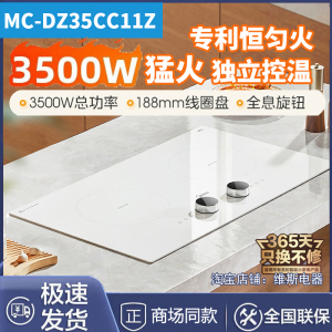 美的 MC-DZ35CC11Z嵌入式电磁炉双头灶家用3500w大功率电磁灶电灶