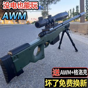 AWM狙击水晶手自一体98K电动连发儿童玩具男孩自动仿真软弹专用枪