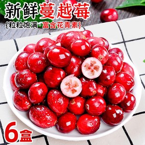 黑龙江新鲜蔓越莓鲜果当季水果80g*12盒曼越树莓孕妇熟透红莓烘焙