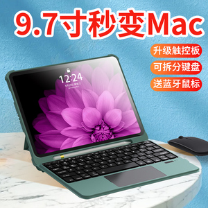 iPad蓝牙键盘A1893新款9.7寸平板电脑适用苹果6代保护套装壳A1954第5代一体秒控带笔槽磁吸分离触控网课A1822