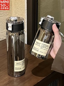 MINISO/名创优品办公简约泡茶水杯女生小众耐高温运动杯子学生新