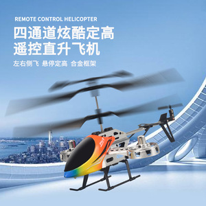 日本进口无印MUJIE儿童遥控飞机迷你直升机4.5通道耐摔口袋飞行器