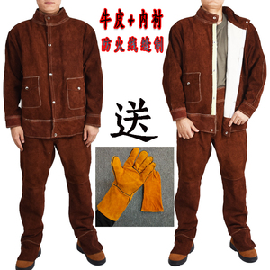 。牛皮电焊防护服氩弧焊工作服焊工耐高温隔热防烫防电焊辐射皮衣