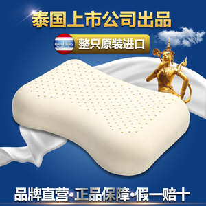 Thailand泰国原装进口天然乳胶枕头女士美容护肩枕橡胶枕芯正品
